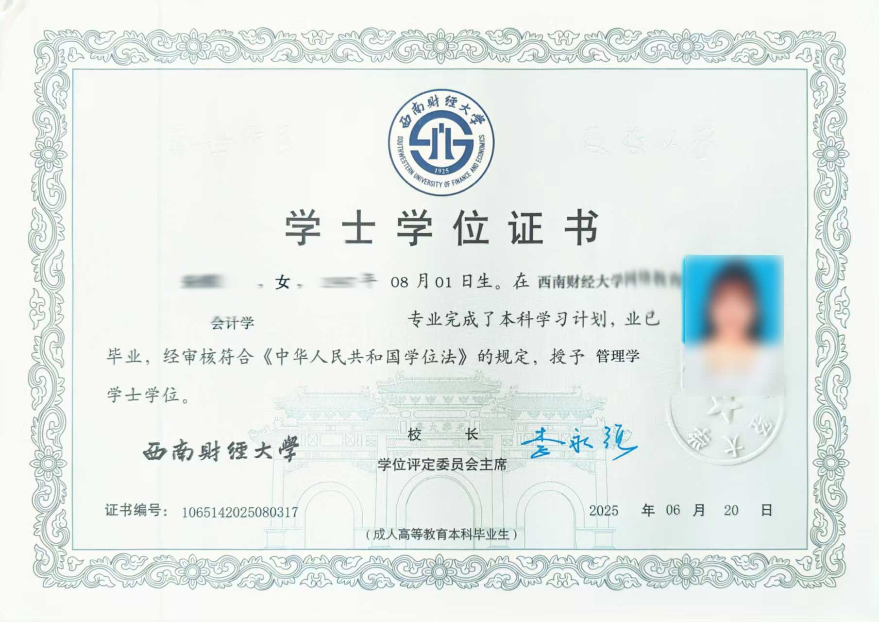 毕业证书样本一